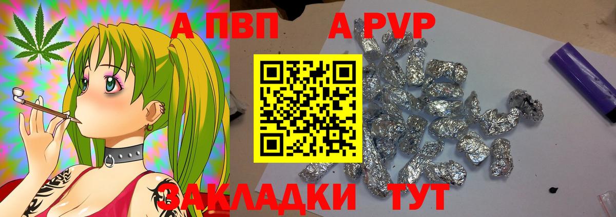 Альфа ПВП мука Каменск-Шахтинский
