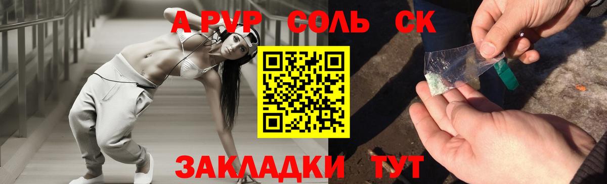 Каменск-Шахтинский  Alpha-PVP СК КРИС  APVP мука  A-PVP  как найти   Вход с VPN  Alpha-PVP мука 