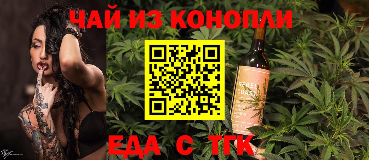 Cannafood марихуана Каменск-Шахтинский