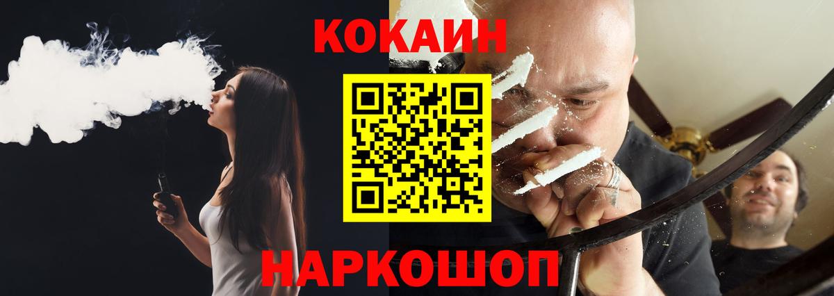 Кокаин Эквадор Каменск-Шахтинский