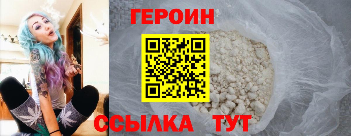 ГЕРОИН гречка  Вход с VPN  Каменск-Шахтинский 