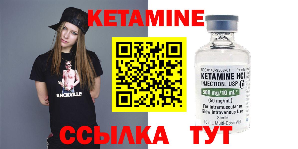 Кетамин ketamine Каменск-Шахтинский