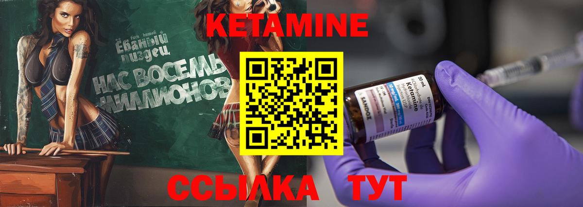 Кетамин ketamine  Вход с VPN  Каменск-Шахтинский 