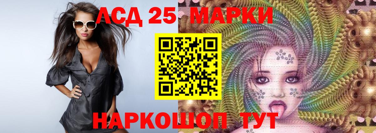 LSD-25 экстази ecstasy Каменск-Шахтинский