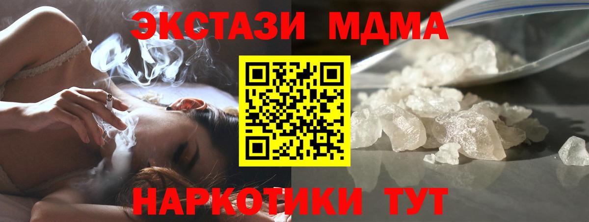 MDMA VHQ  Вход с VPN  Каменск-Шахтинский  МДМА Molly 