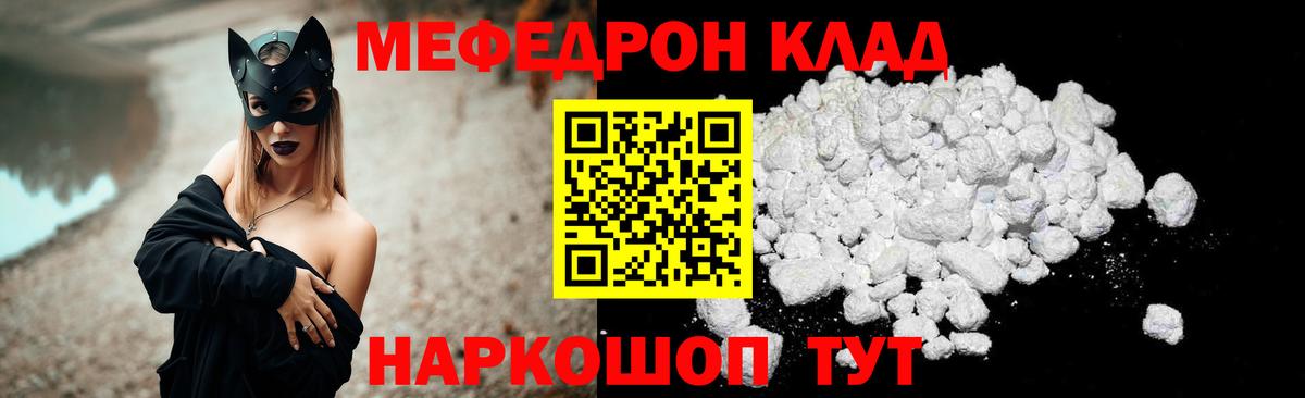 Каменск-Шахтинский  Меф VHQ  МЕФ  Вход с VPN  Мефедрон  МЯУ-МЯУ мука 