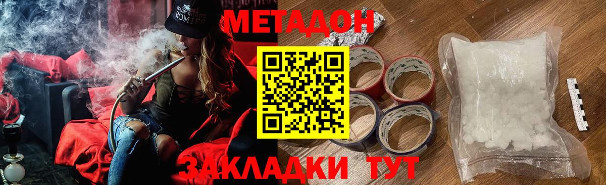 Каменск-Шахтинский  Метадон VHQ  Метадон VHQ  Вход с VPN 