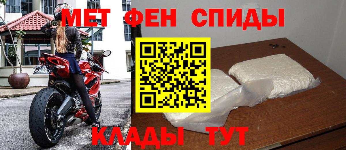 МЕТАМФЕТАМИН Methamphetamine  МЕТАМФЕТАМИН Methamphetamine  Каменск-Шахтинский  Вход с VPN 