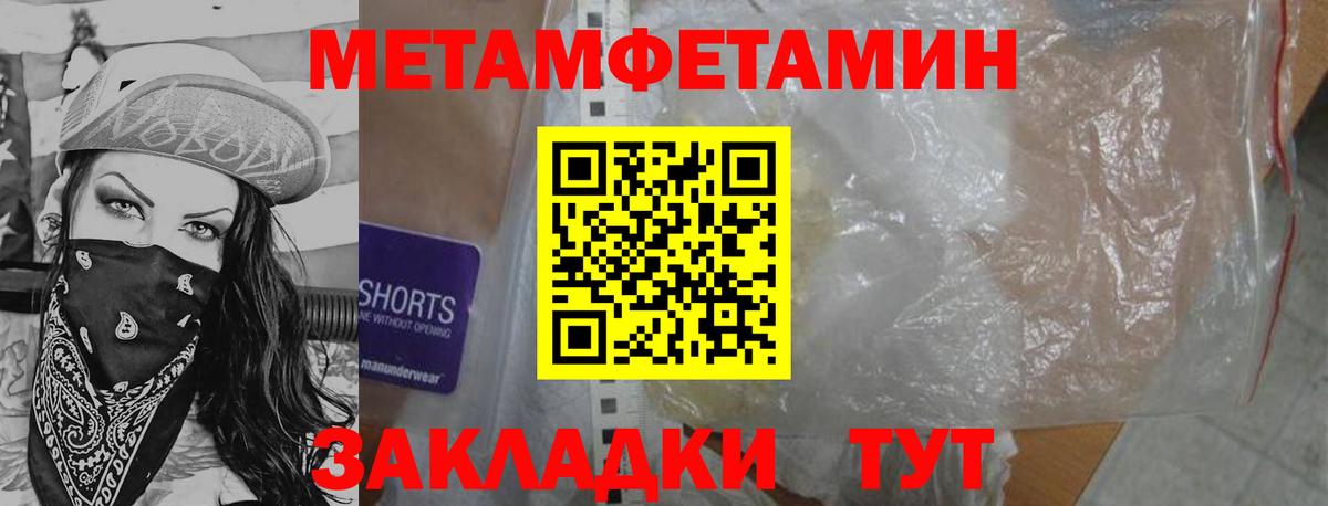 Первитин Декстрометамфетамин 99.9% Каменск-Шахтинский