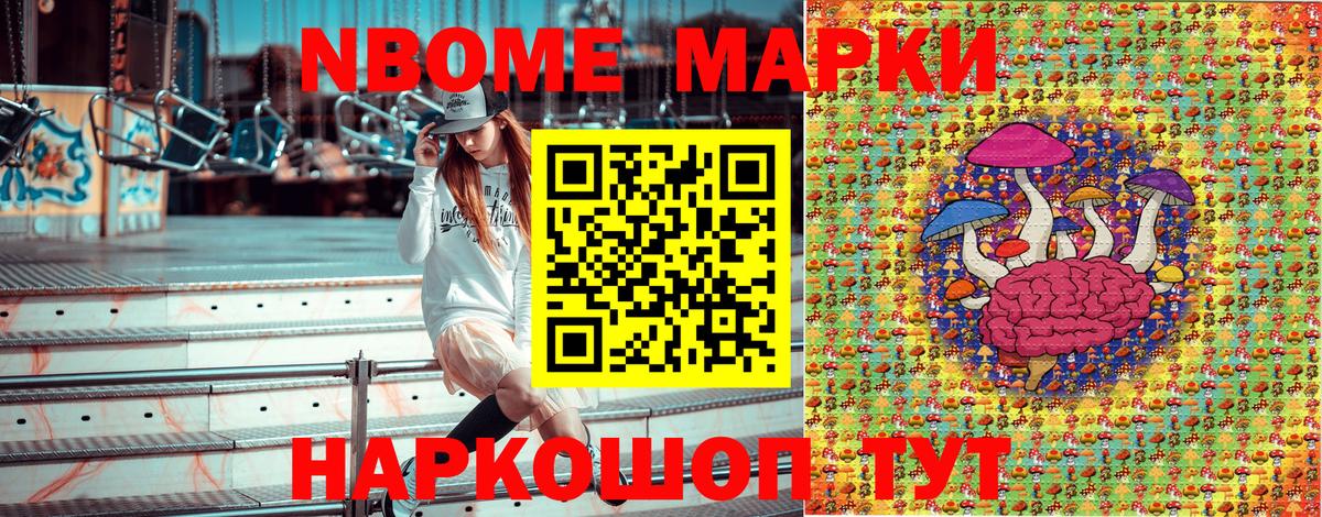 Марки 25I-NBOMe 1500мкг Каменск-Шахтинский