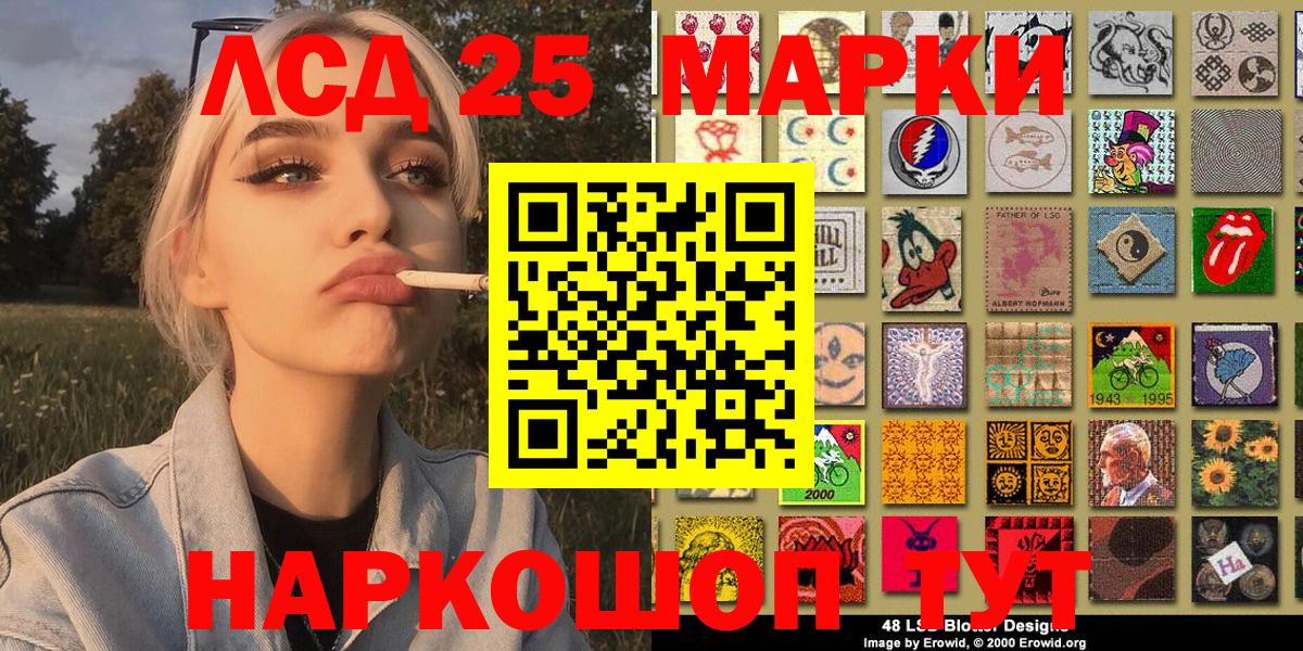 Наркотические марки 1500мкг  Вход с VPN  Марки 25I-NBOMe  Каменск-Шахтинский 
