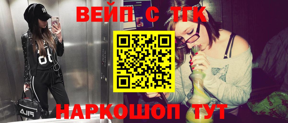 Дистиллят ТГК вейп с тгк Каменск-Шахтинский