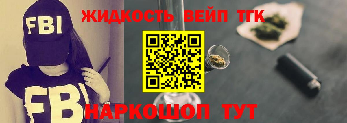 ТГК гашишное масло  Вход с VPN  Каменск-Шахтинский  ТГК концентрат 